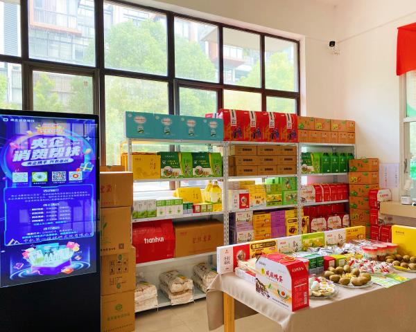 一起来Go！|助力第三届“央企消费帮扶兴农周”，，，，，中机一院在行动