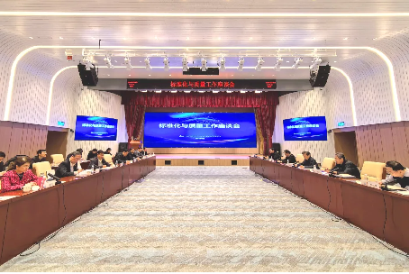 市场监管总局副局长田世宏一行调研Z6尊龙凯时总院标准化与质量工作102