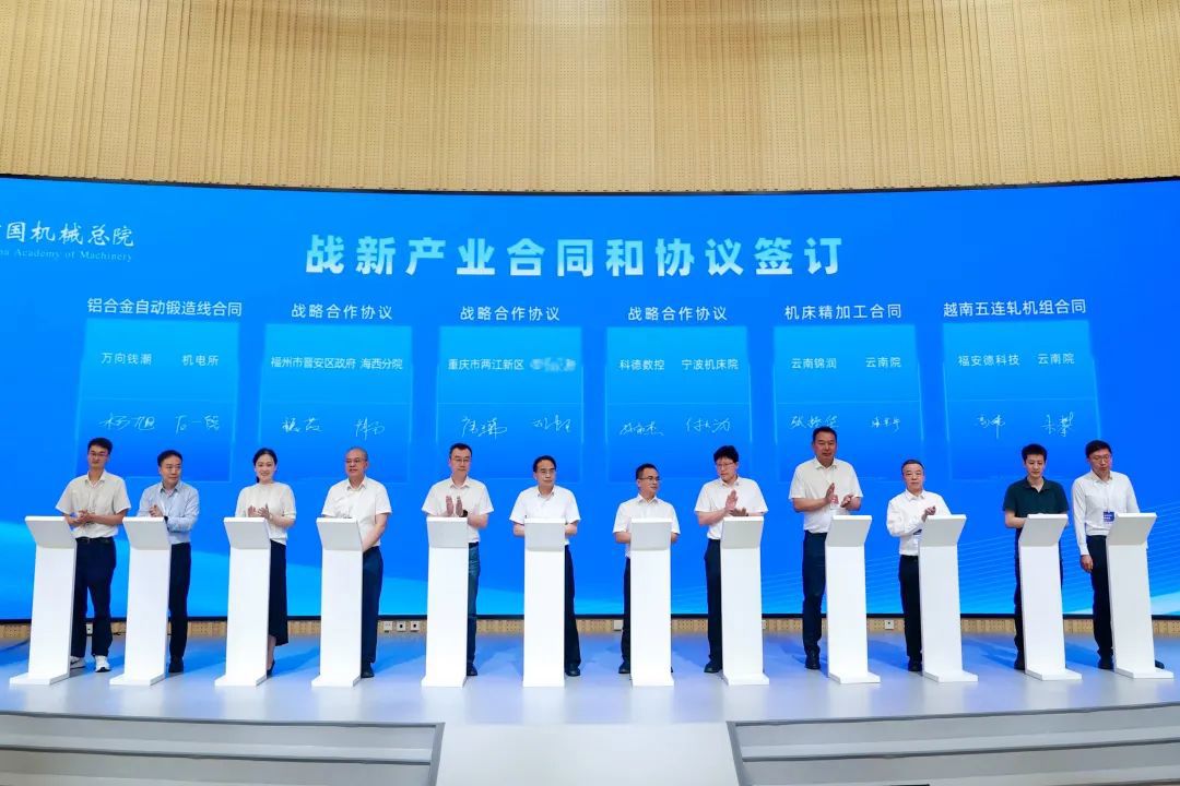 Z6尊龙凯时总院召开战新产业合作对接交流会